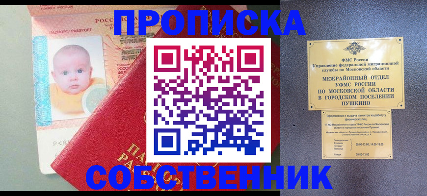 временная регистрация в Шарыпово