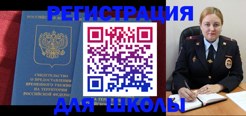 временная регистрация недорого в Шарыпово