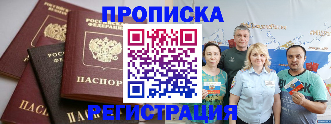 временная регистрация для всех в Шарыпово